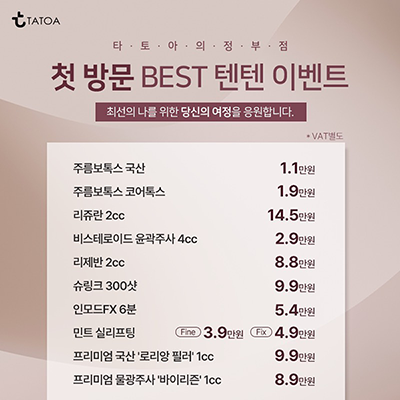 6월 첫방문 이벤트