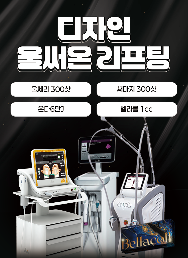 타토아의정부점 '울써온 리프팅' 런칭 썸네일